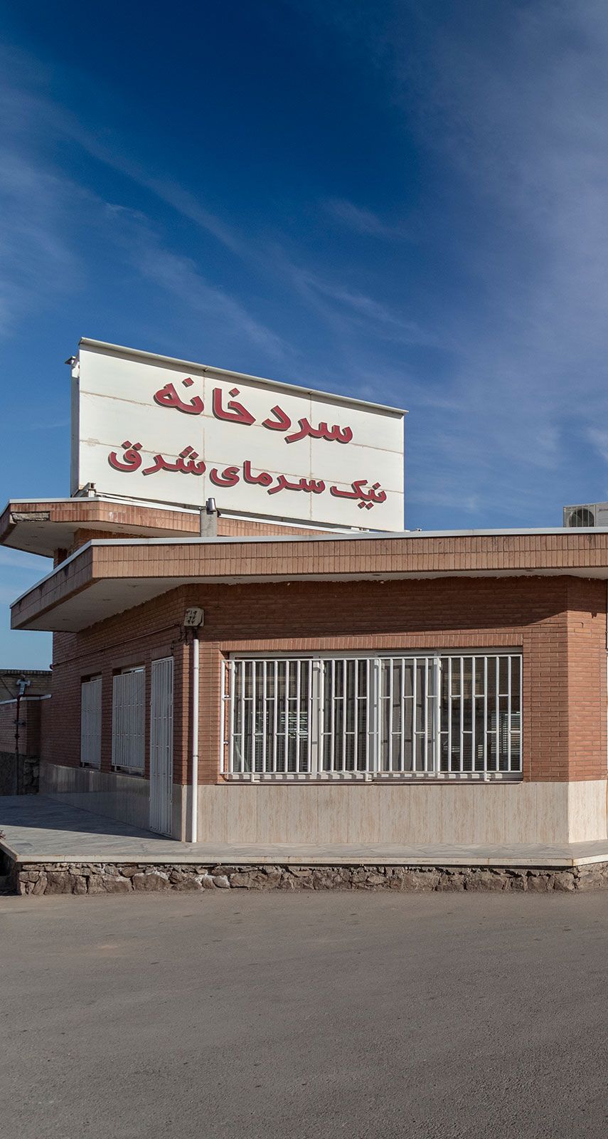 Niksarma Entrance
